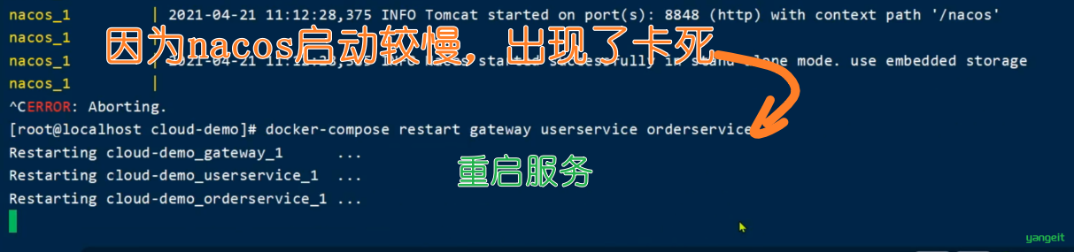 重启服务