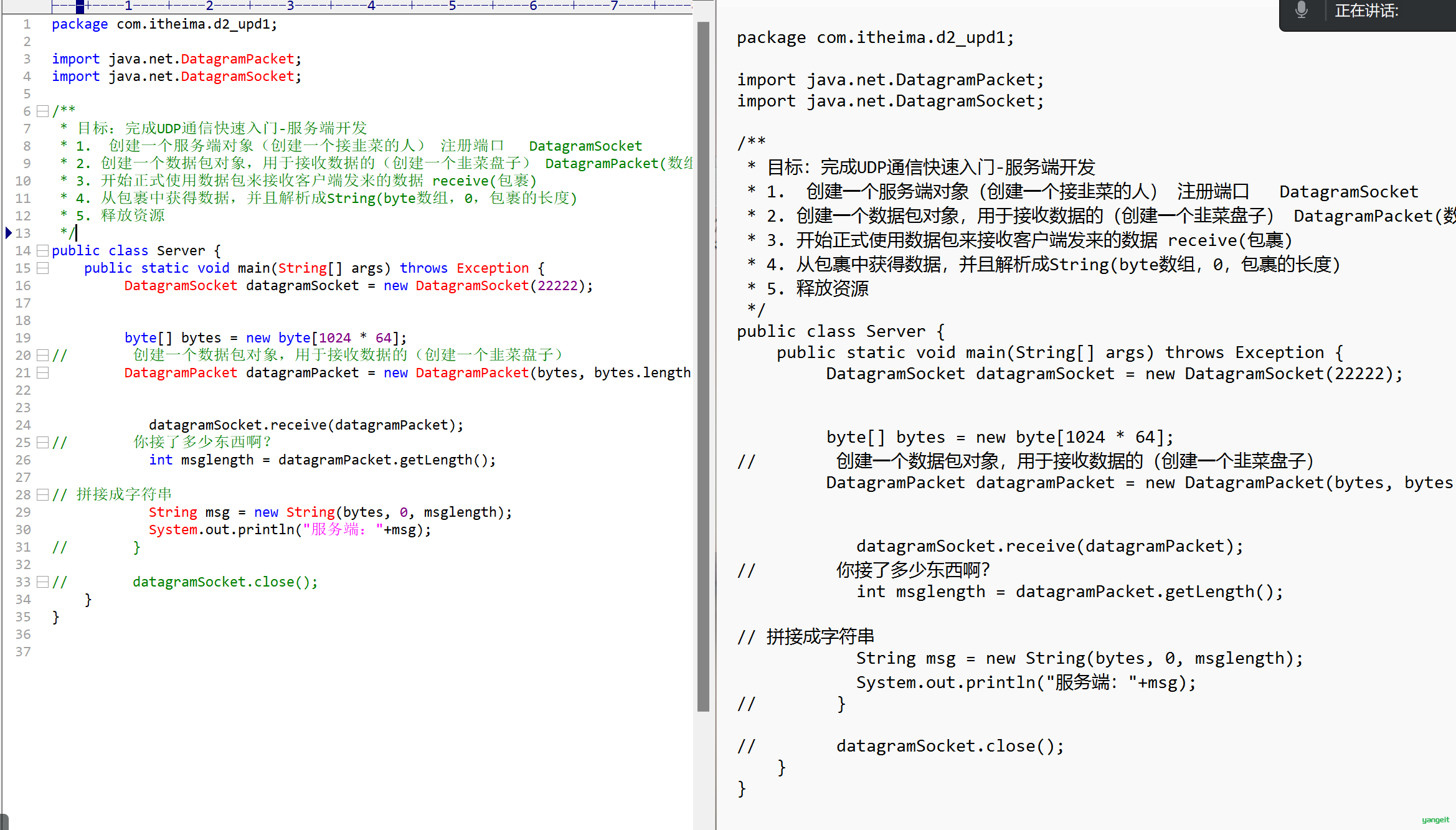 记事本和Notepad++的区别