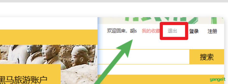 注销功能按钮