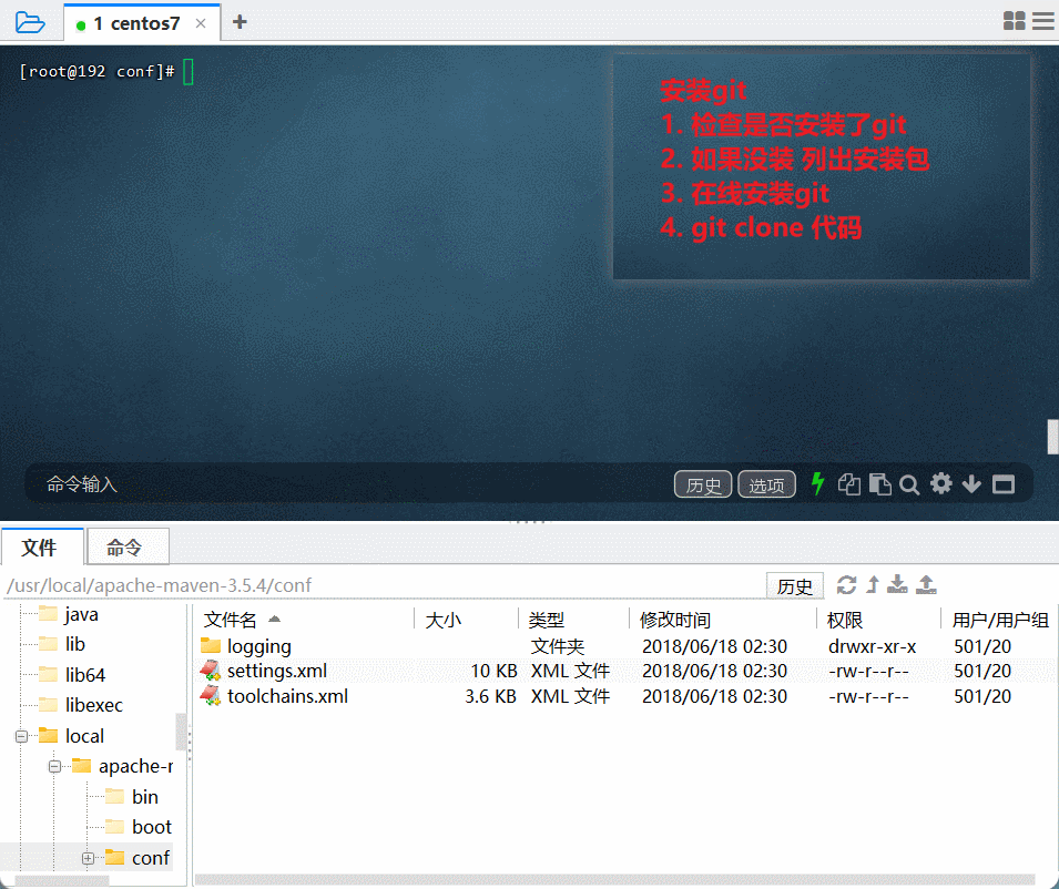 GIF_linux_git_installconfig