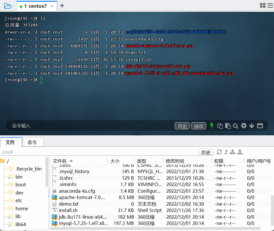 GIF_linux_maven_installconfig2
