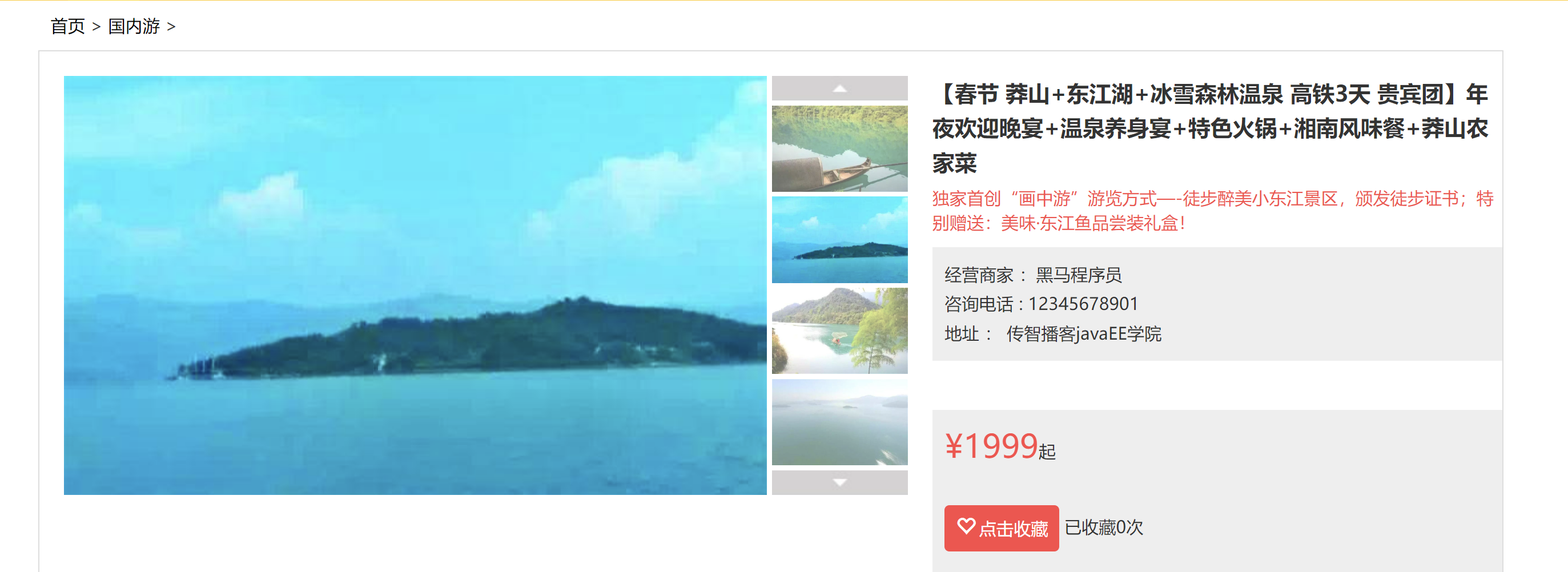 网页效果图
