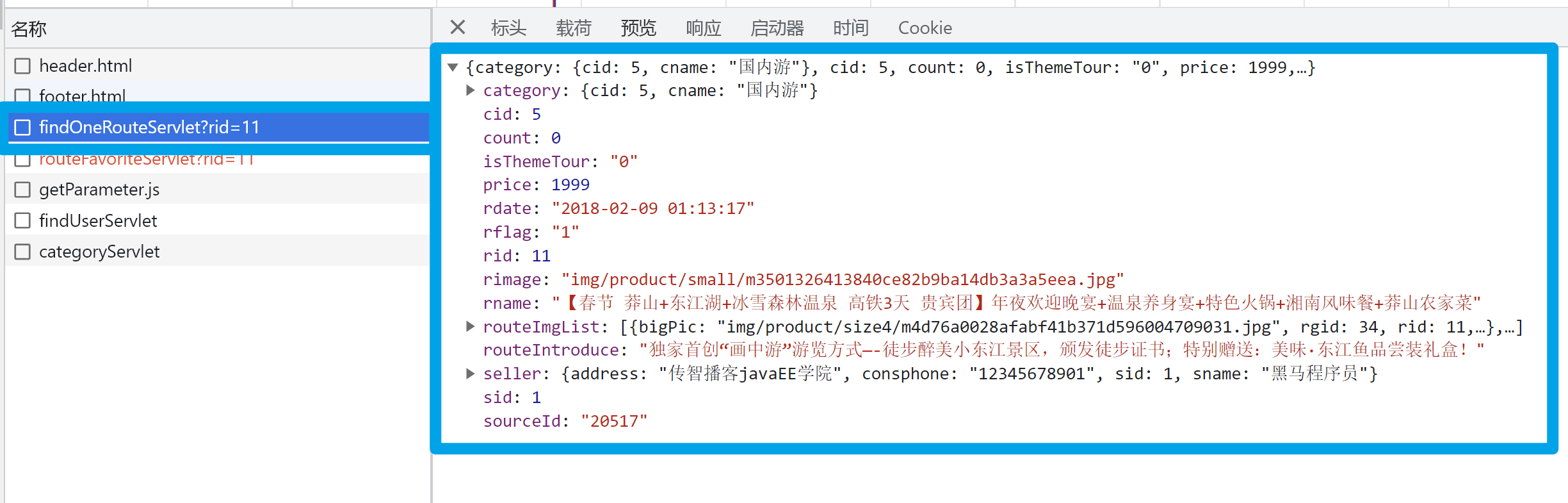 返回数据图