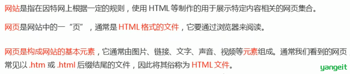 网页