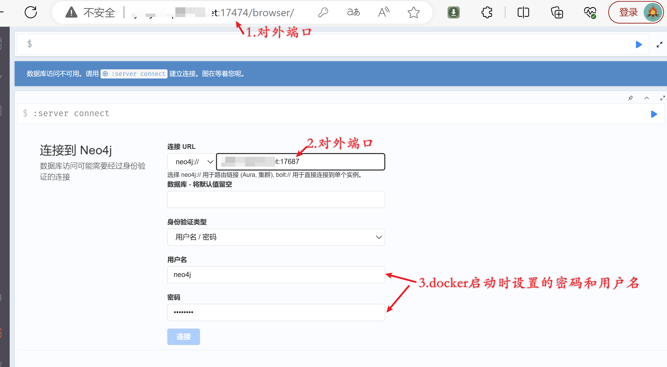 连接截图