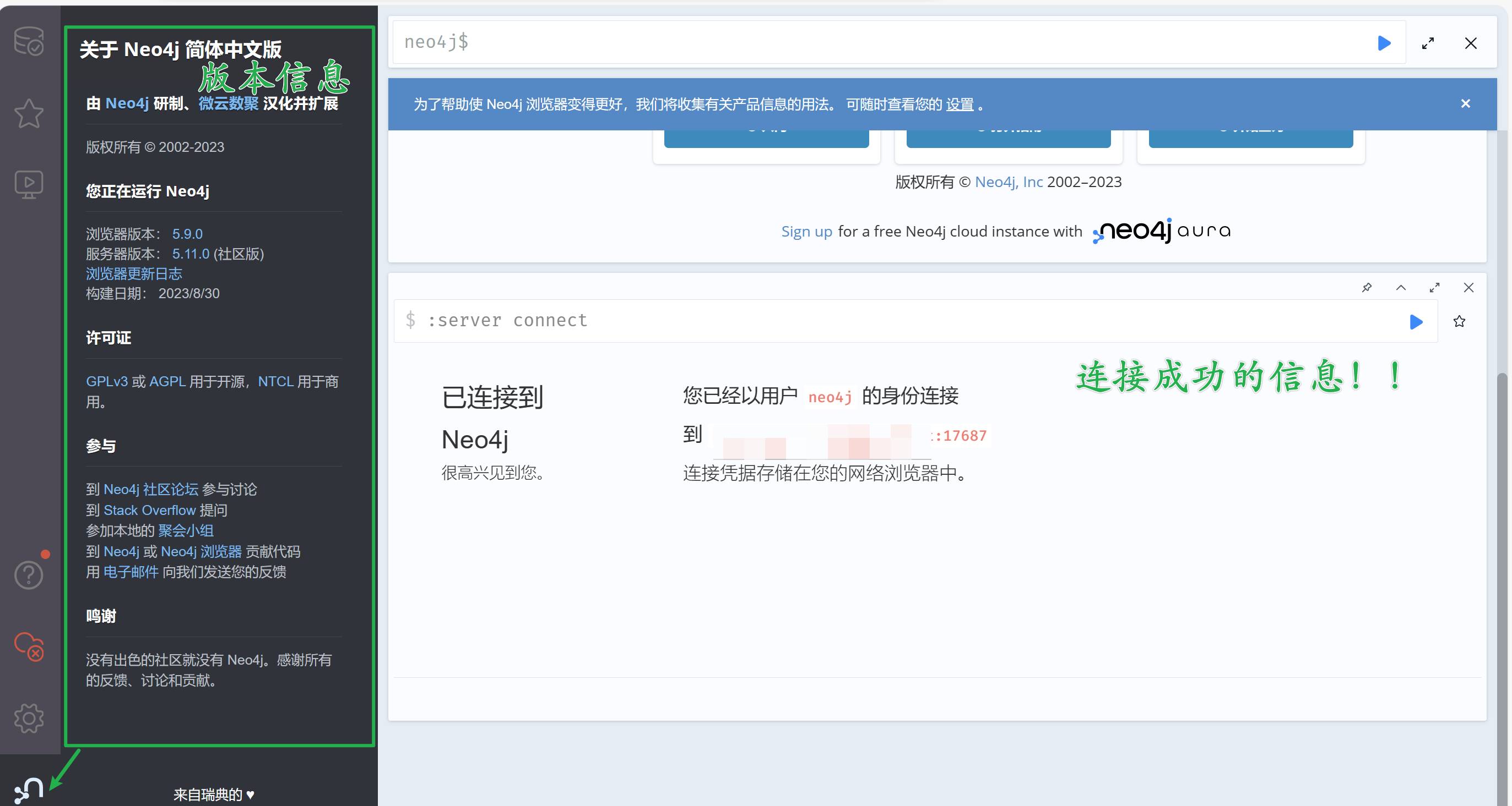 连接成功截图