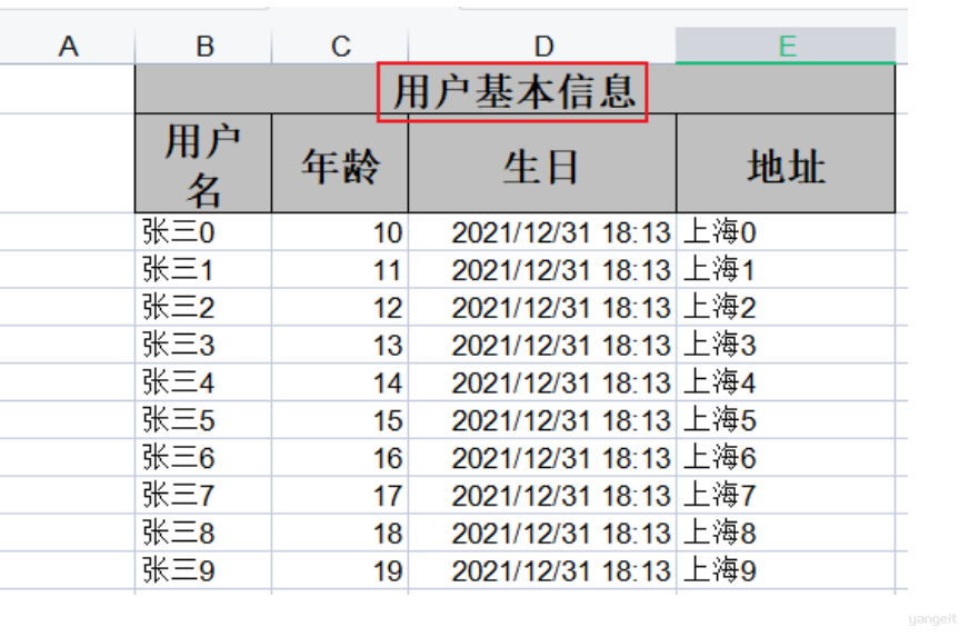 合并表头导出效果图