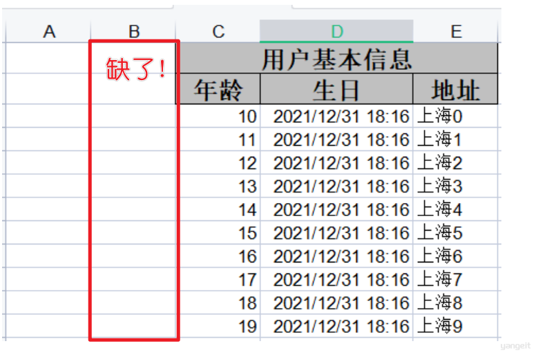 忽略指定表头信息导出效果图