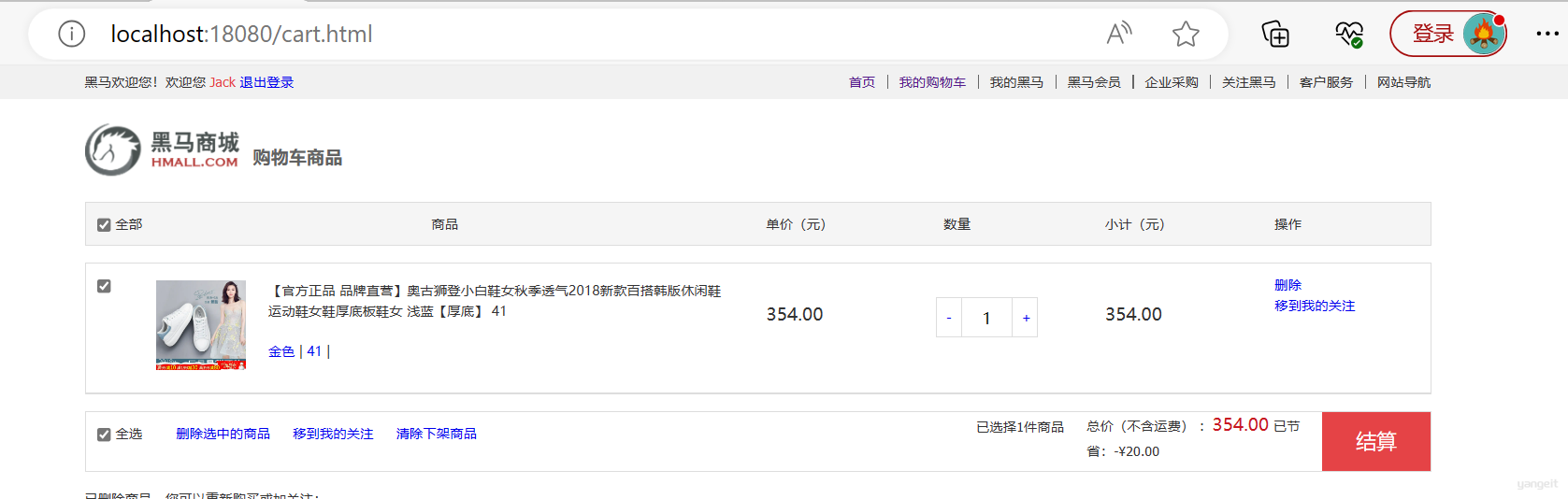 前端运行页面