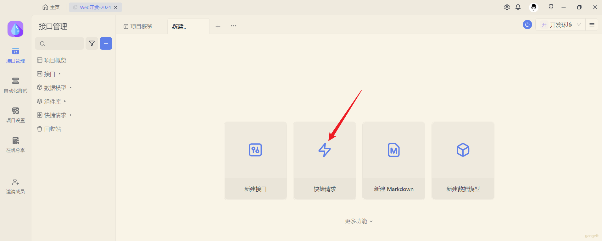 image-20231124153047358