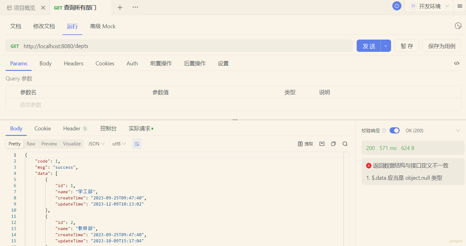 image-20231209105215345