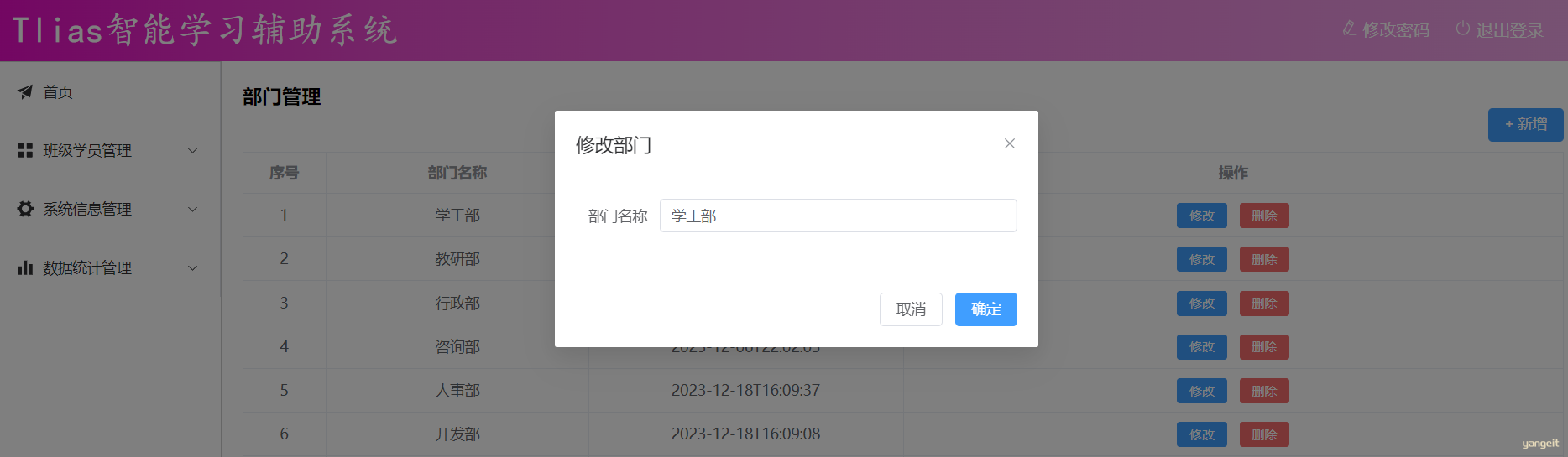 image-20231221142441587