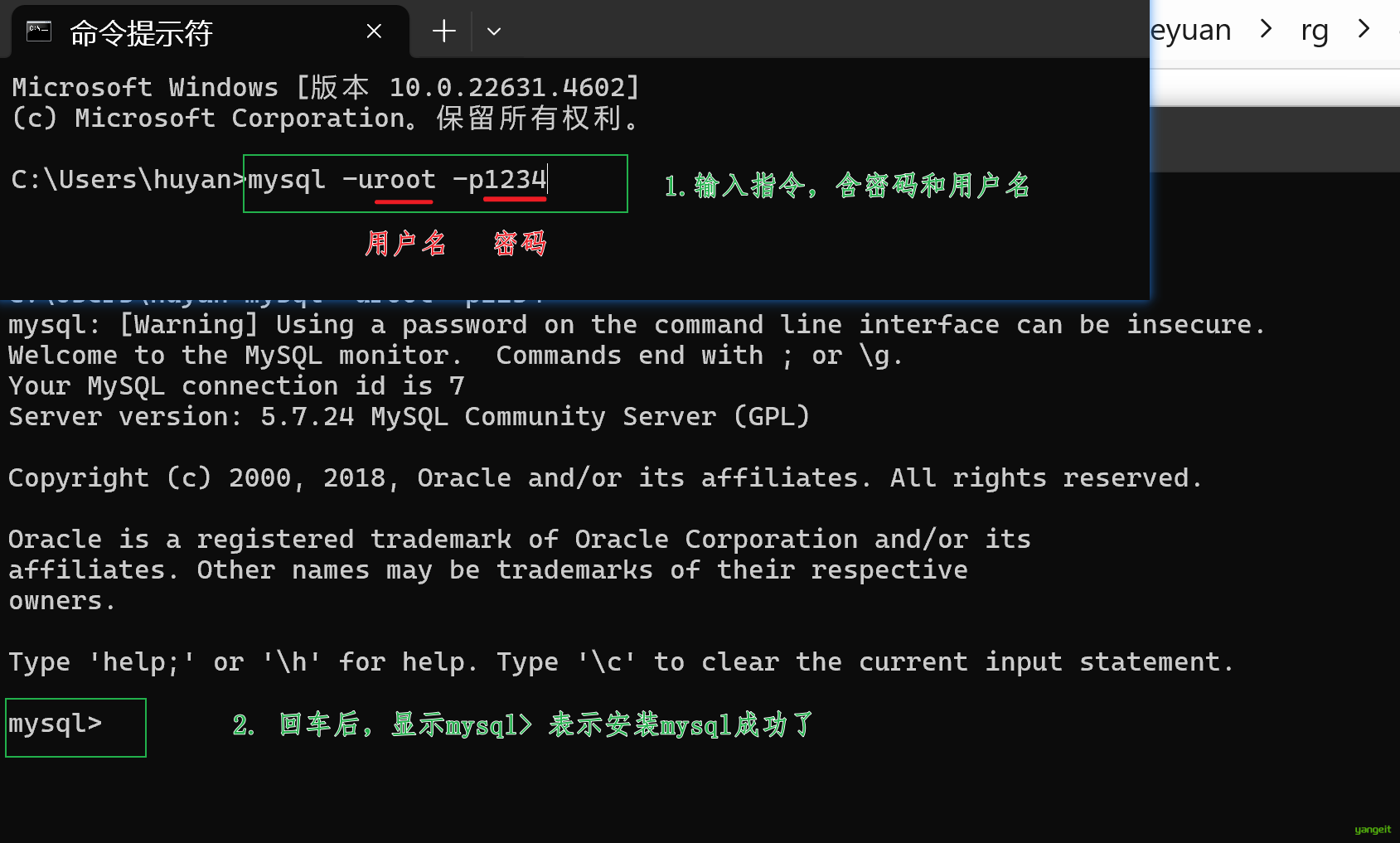 mysql安装后验证