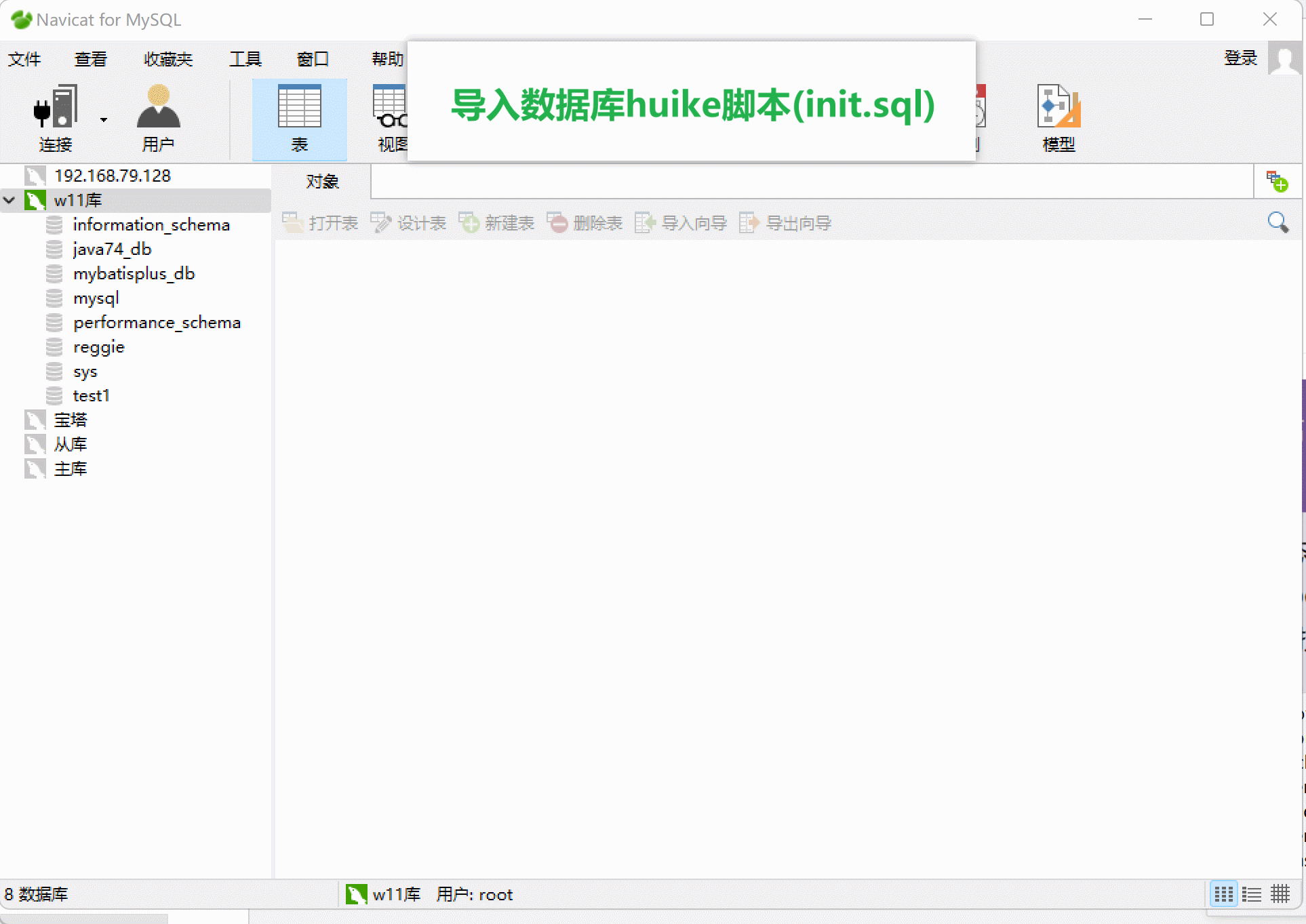 GIF_crm_mysql_init.gif