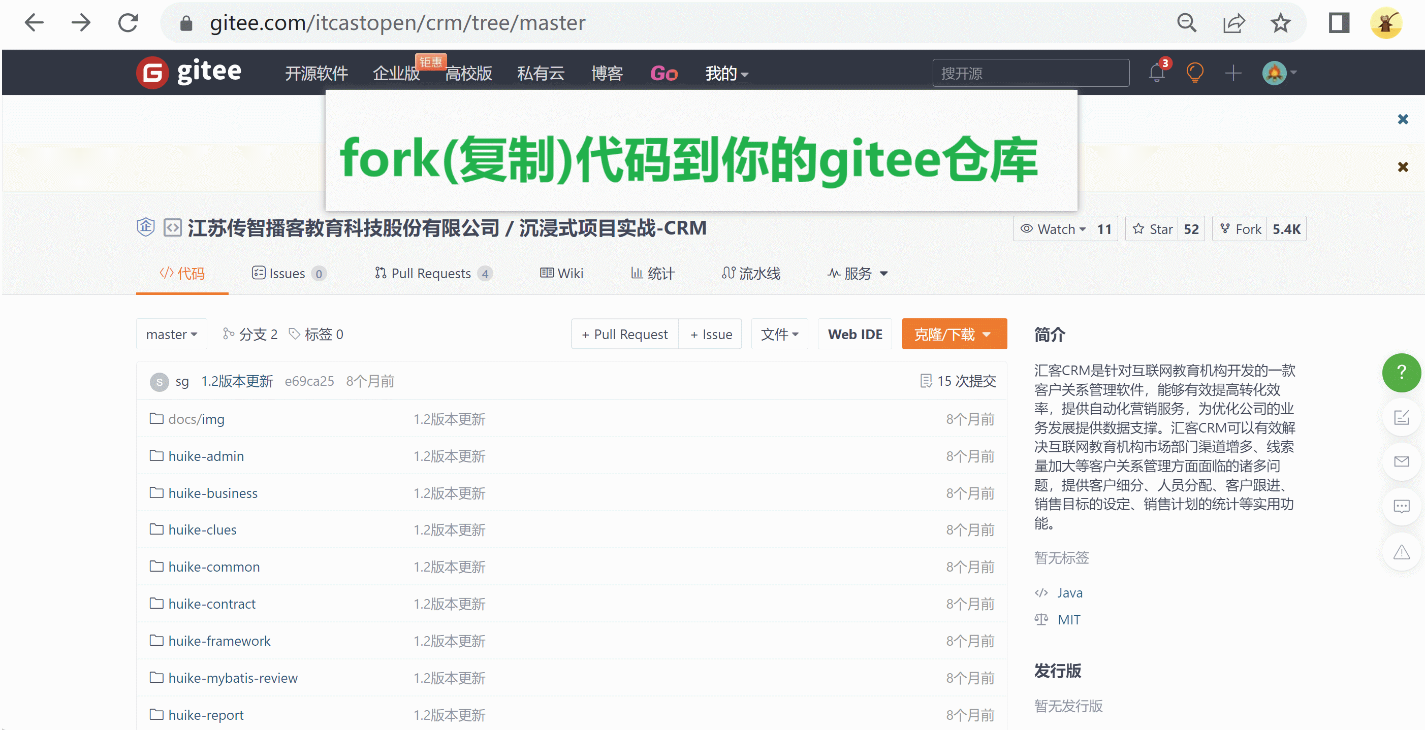 GIF_git_fork.gif