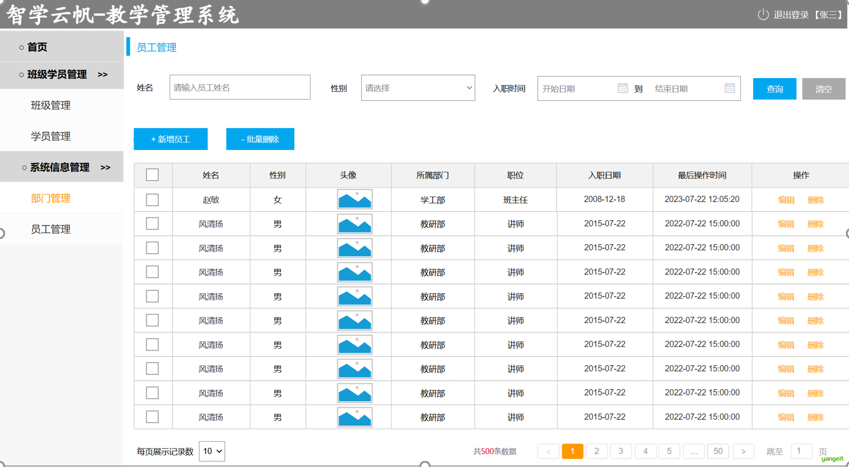 原型图