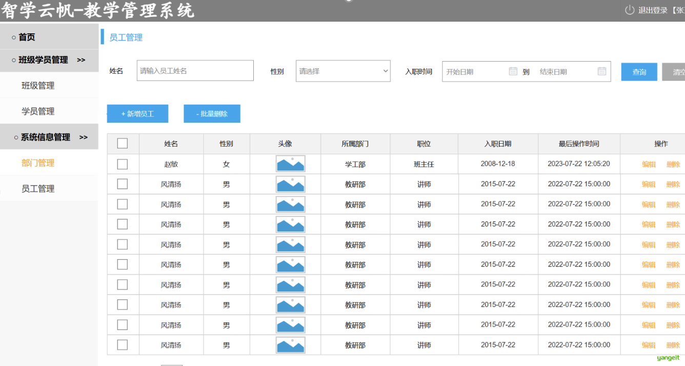 页面原型截图