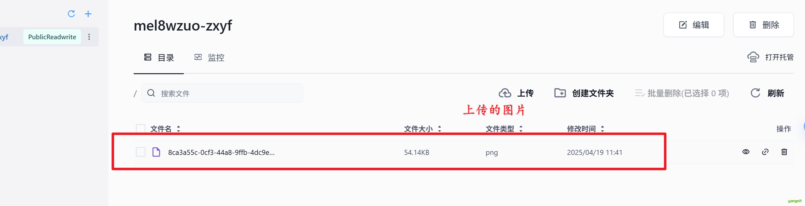 sealos系统中的图片