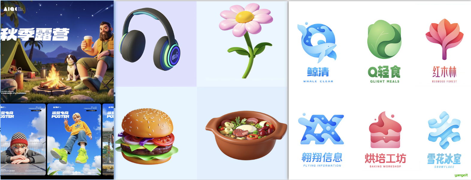 创意设计