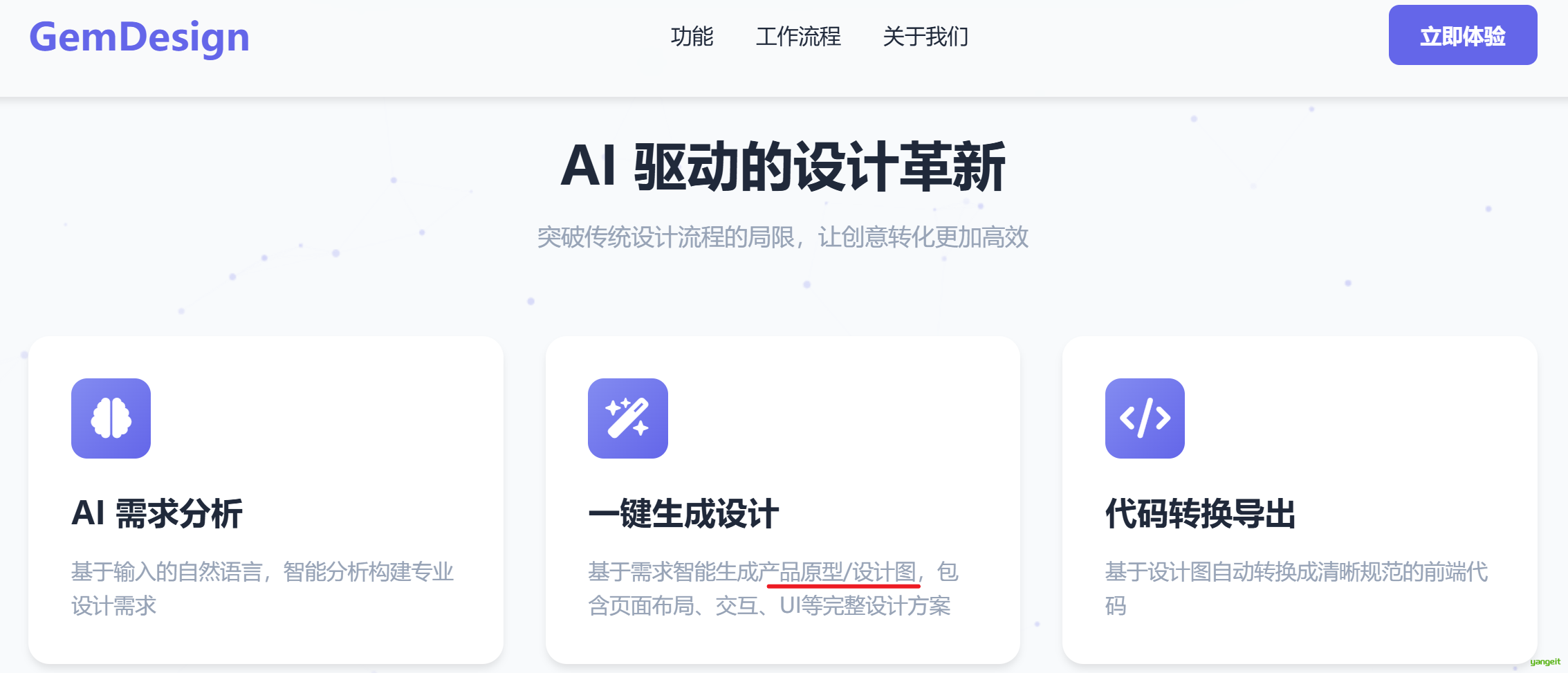 原型设计