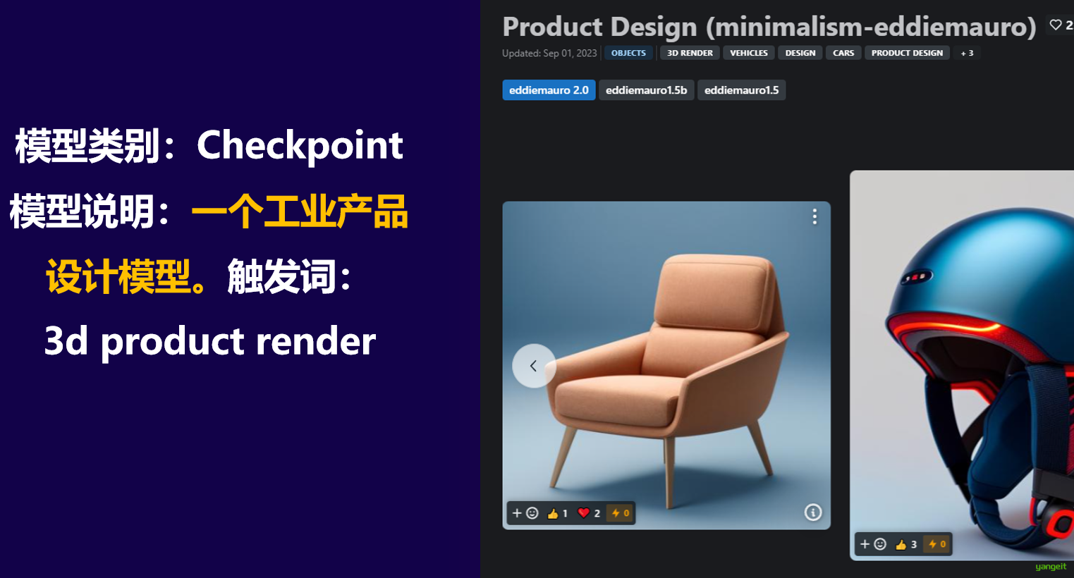 工业设计