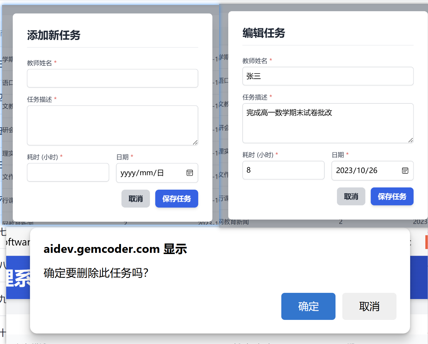各种操作