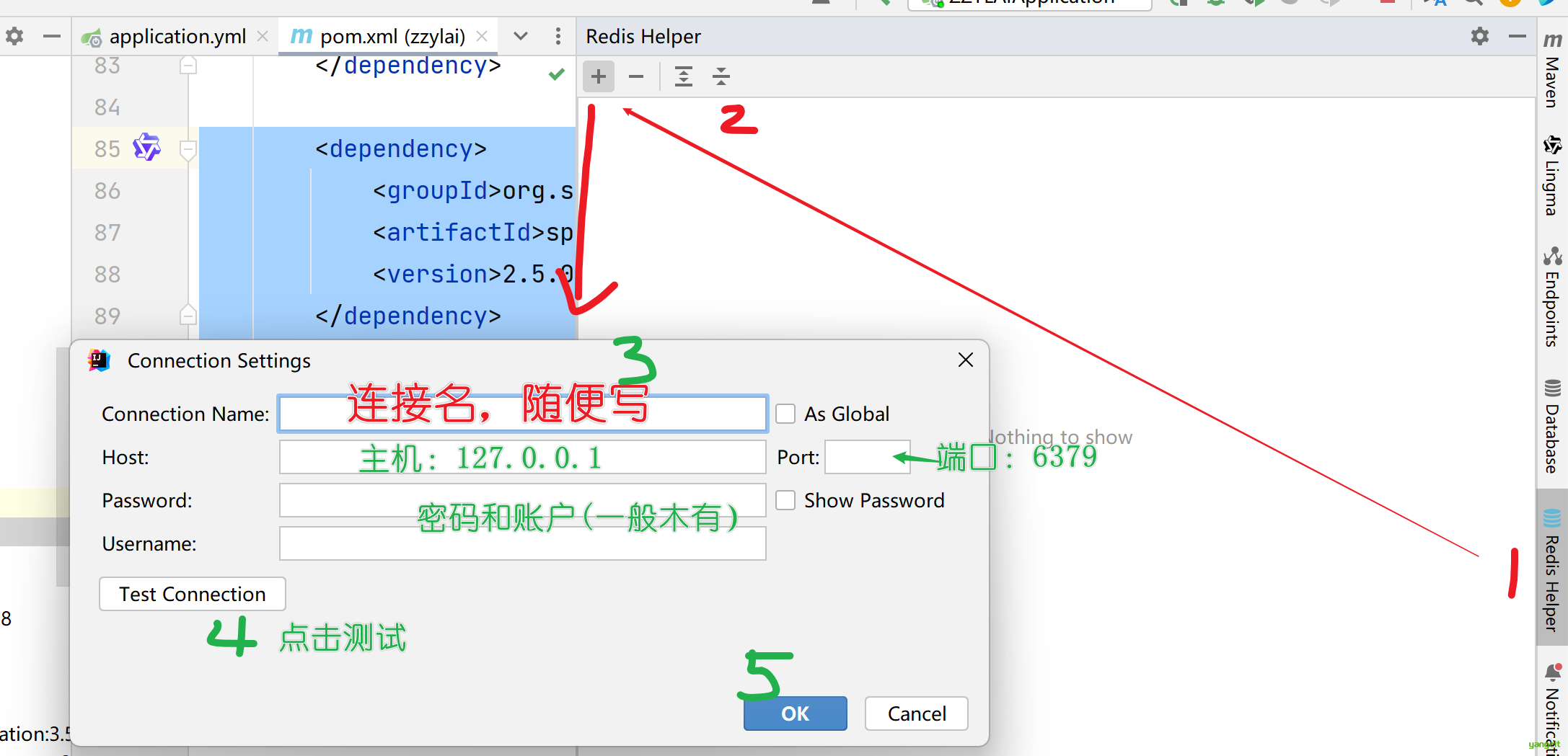 连接redis教程