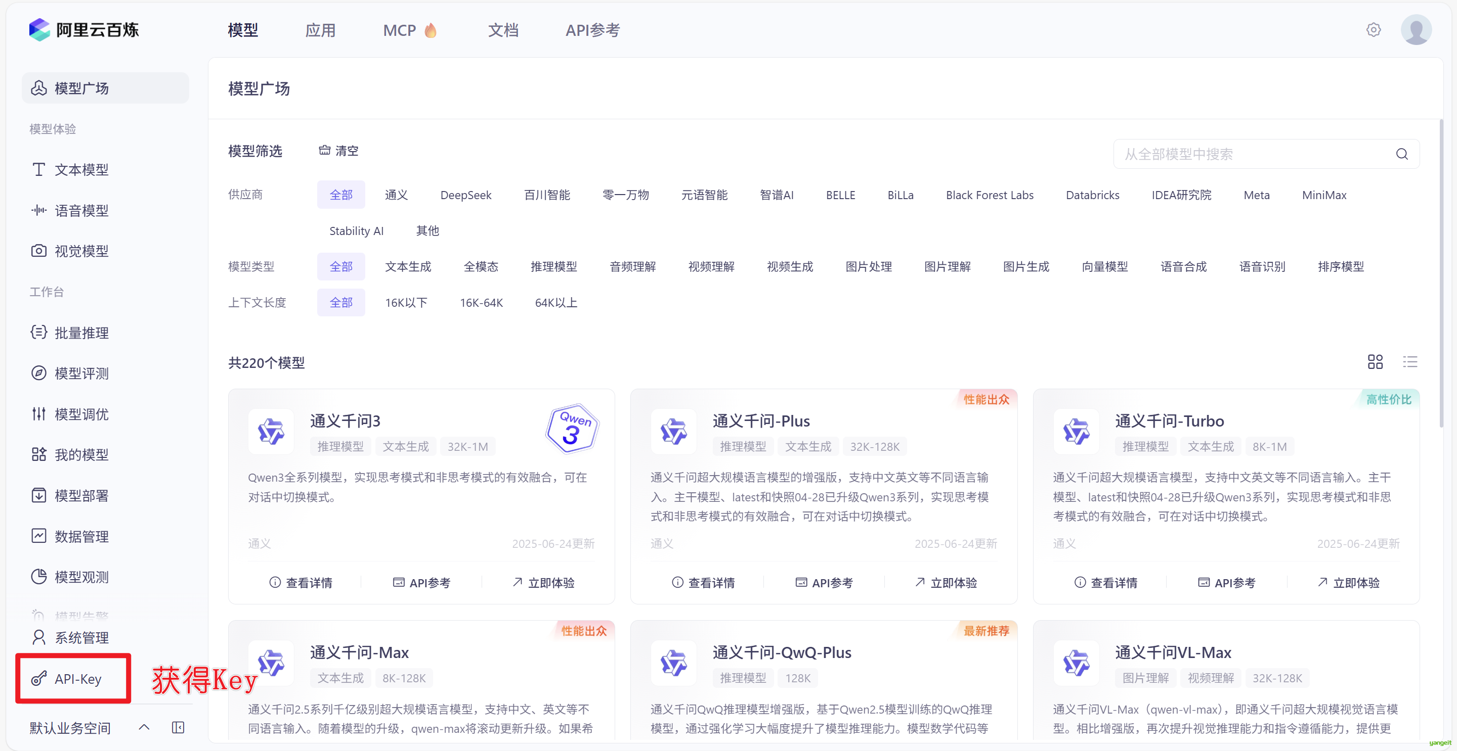 控制台