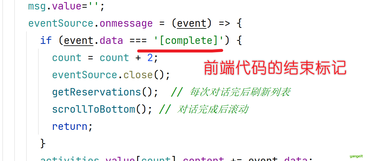 前端代码中的结束标记