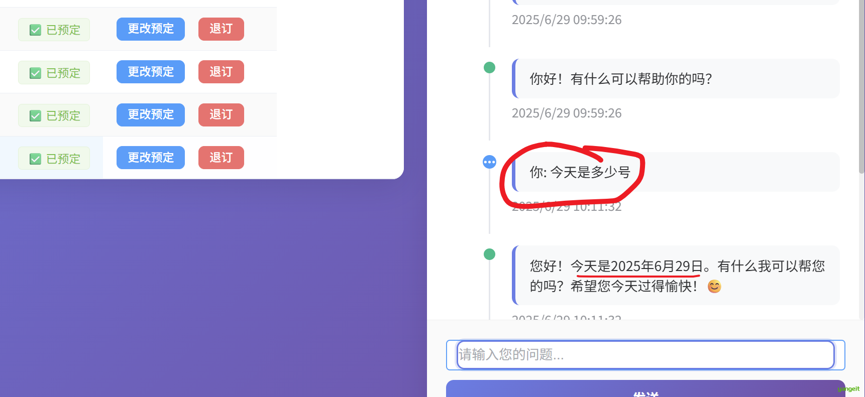 测试效果