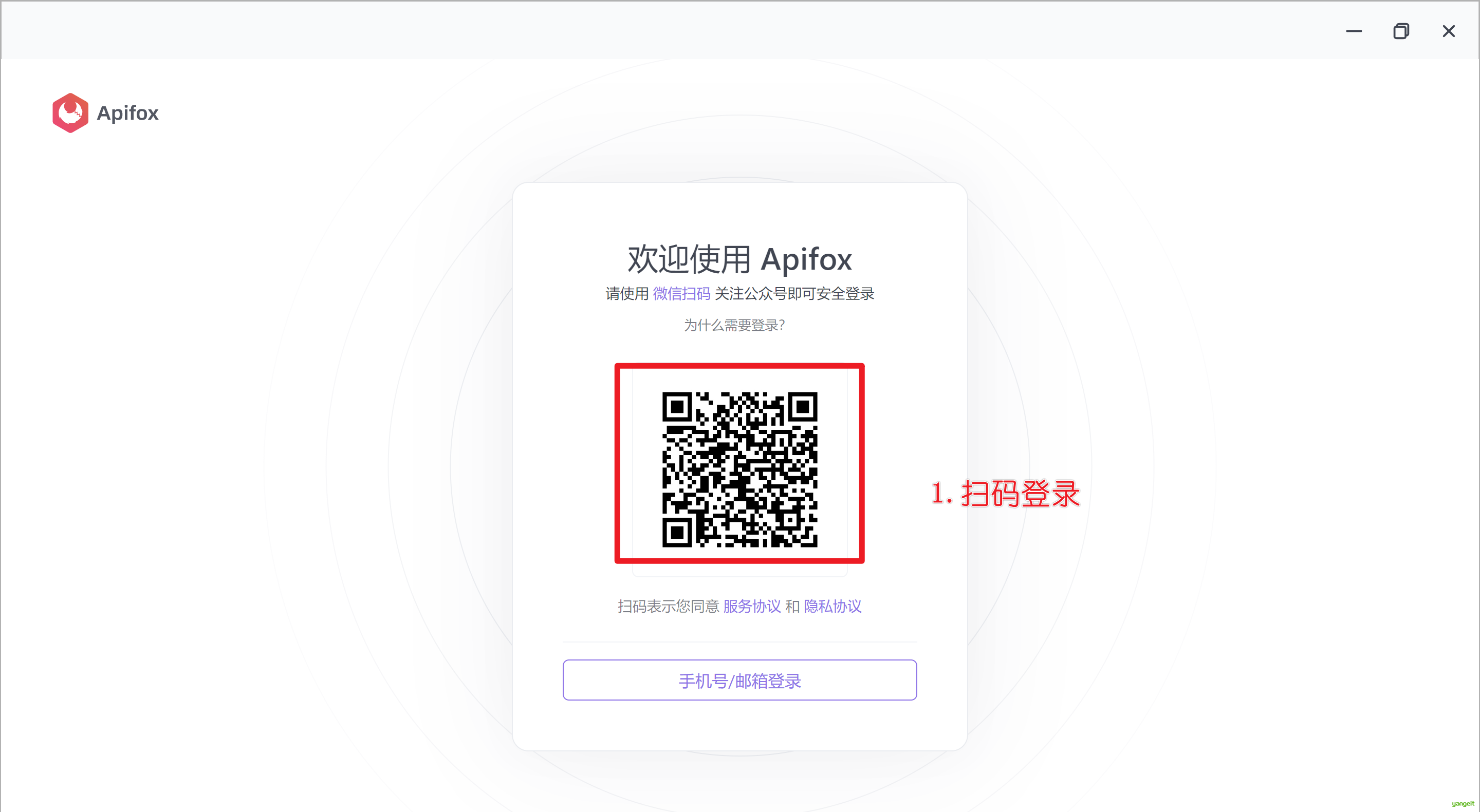 扫码登录