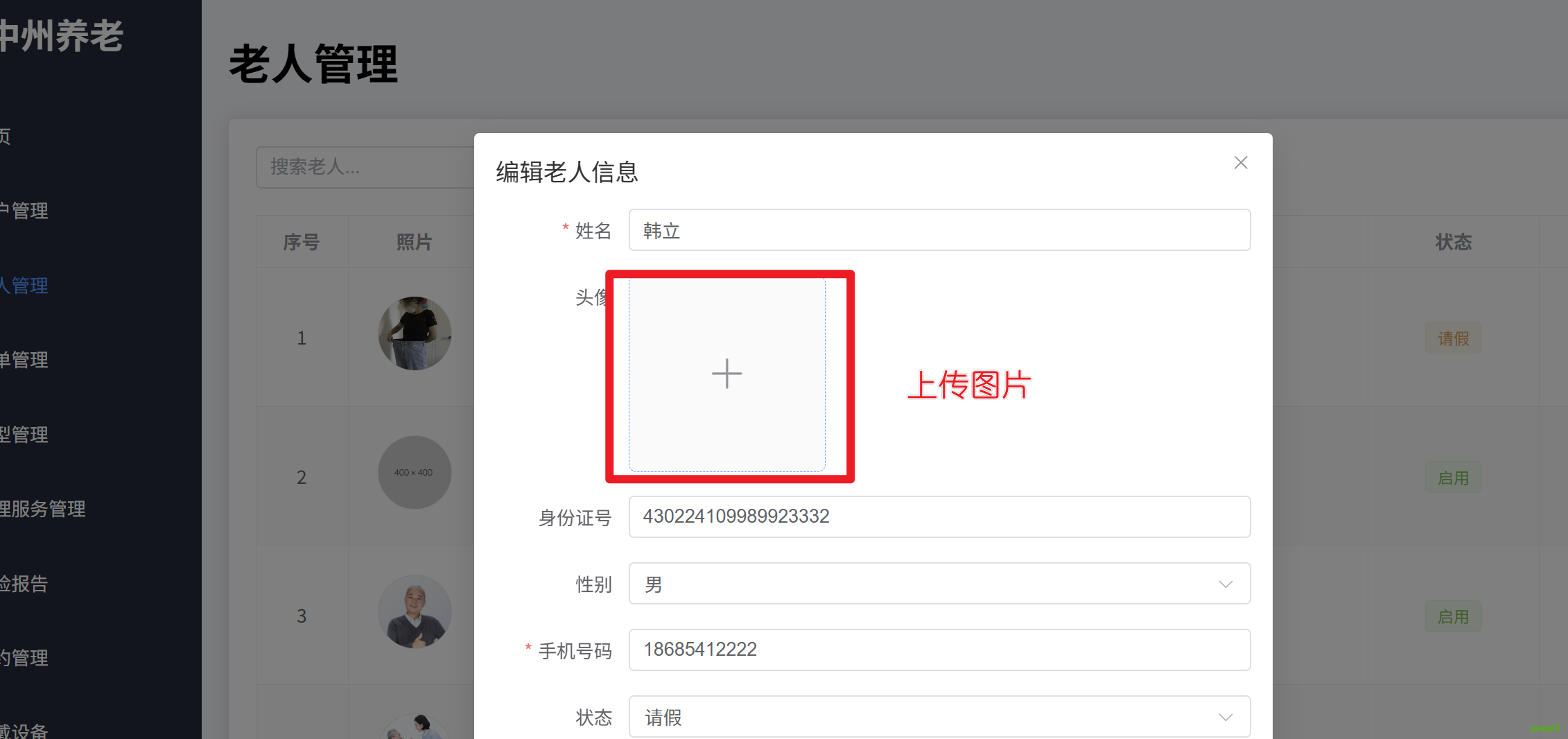 需求图