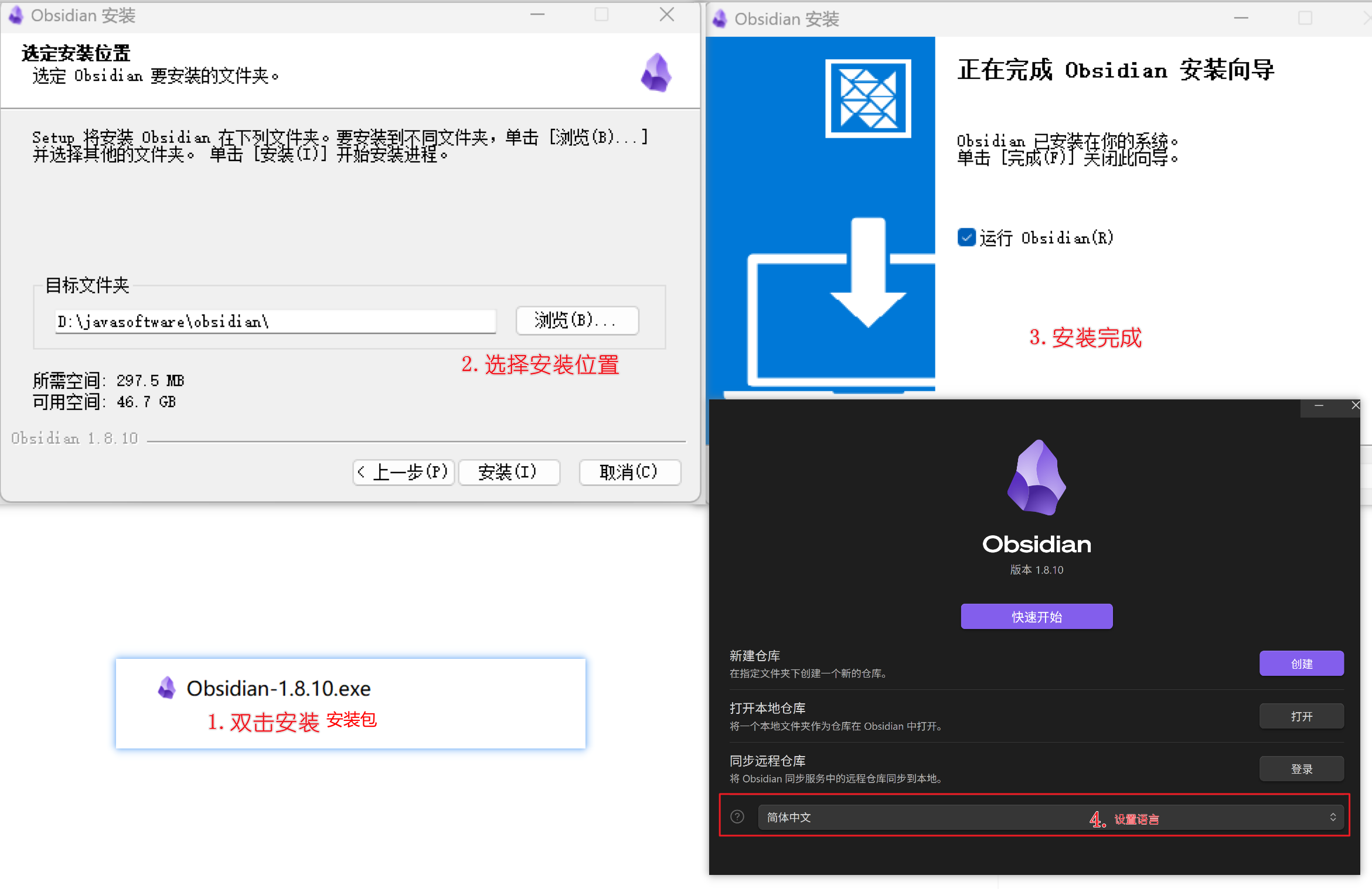 安装