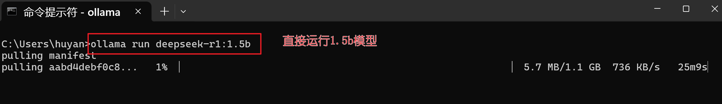 图8：run命令会先下载，后运行
