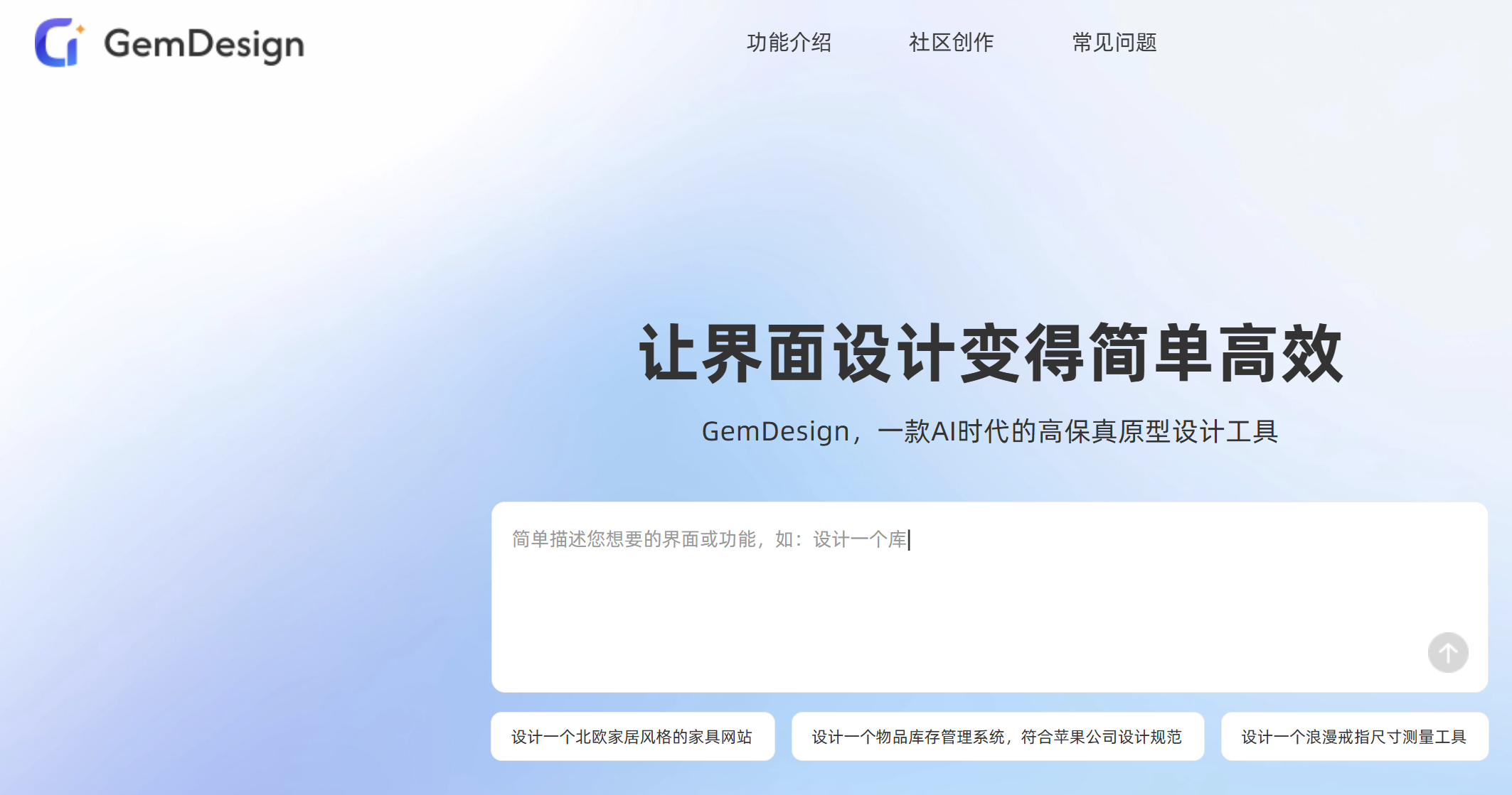 gemcoder原型生成