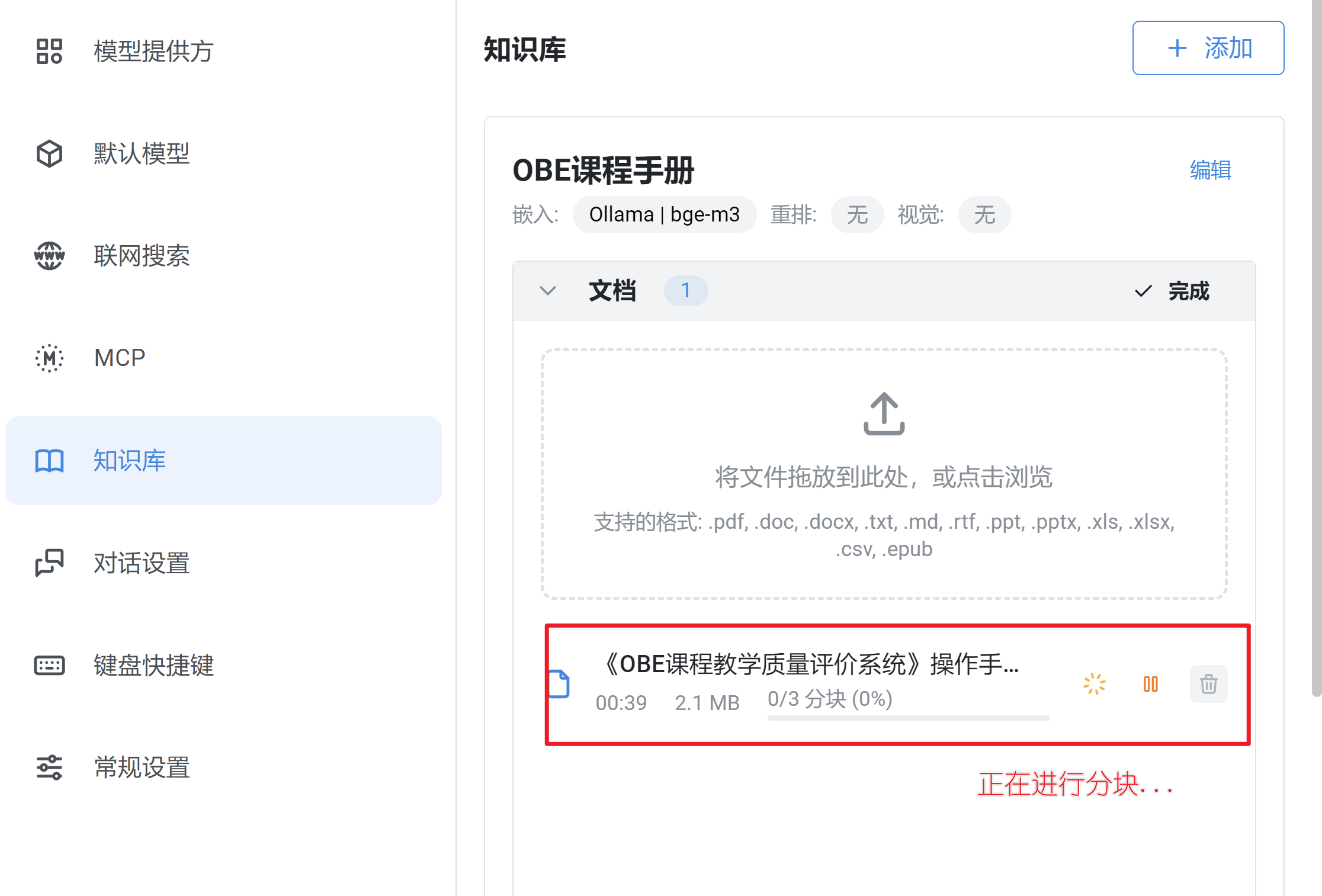 正在构建