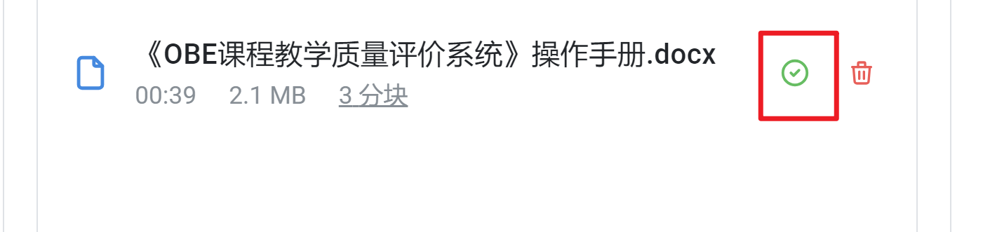 构建完毕