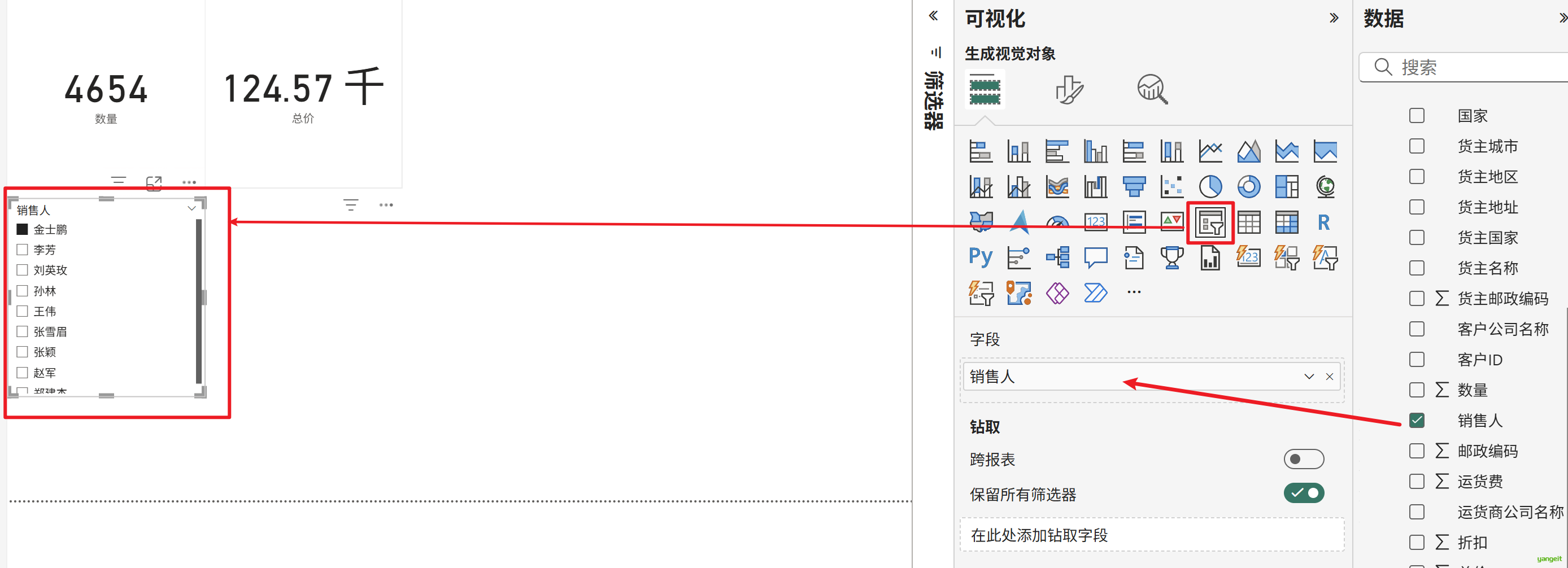 某个销售人员的销售情况