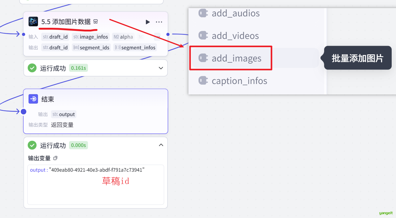 添加图片资源节点