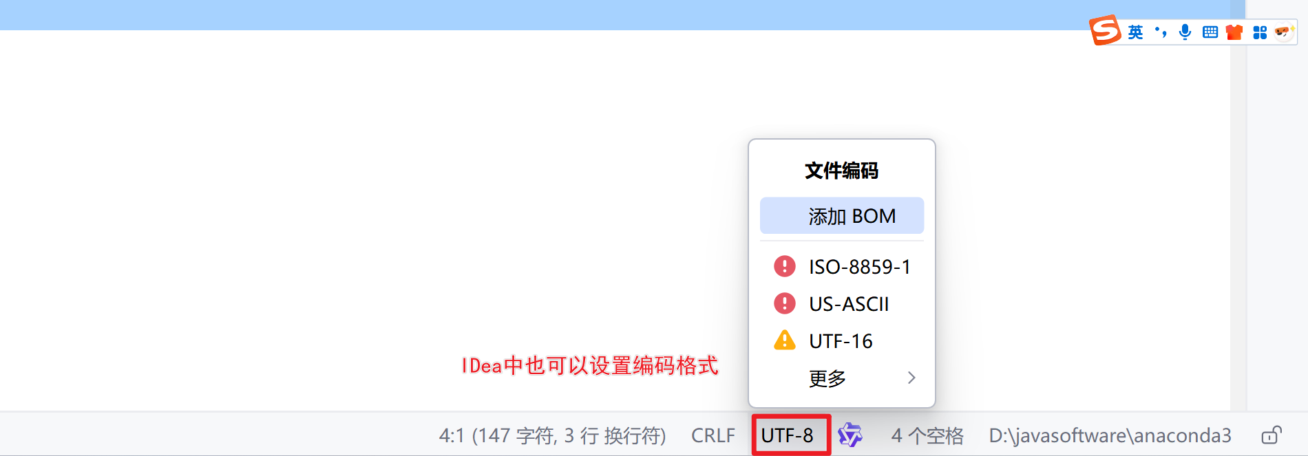 PyCharm也可以设置编码集