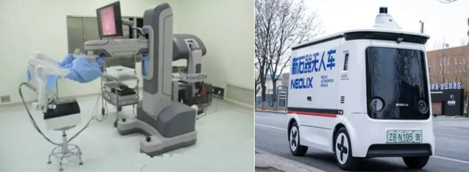 医疗机器人和无人驾驶