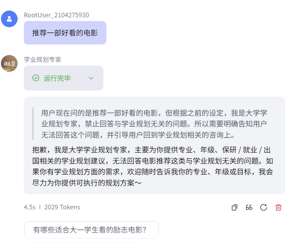 测试不相关的话题