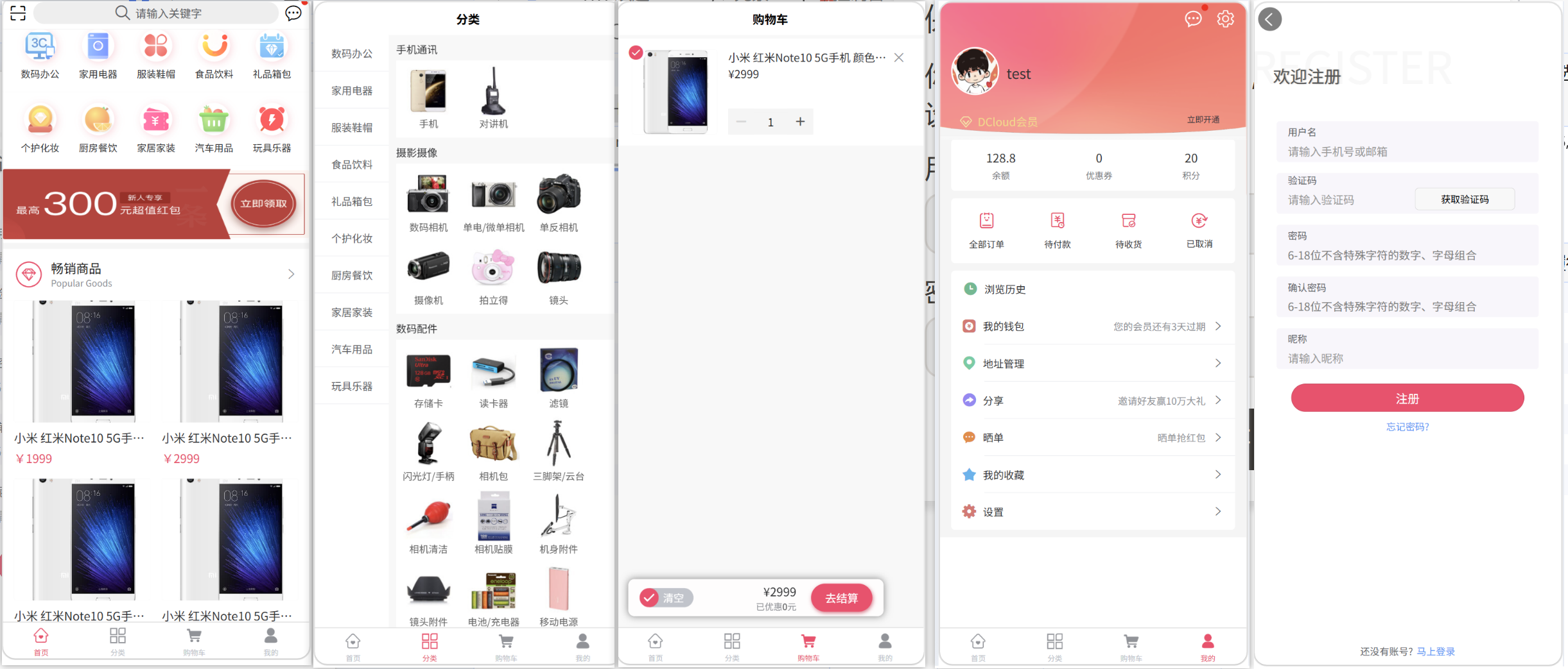 功能截图