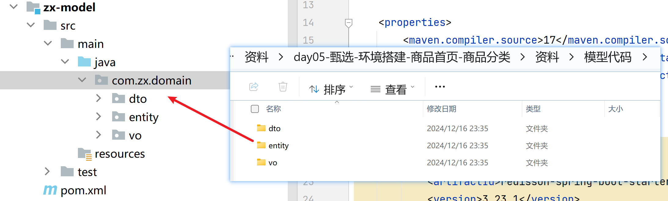 实体类拷贝