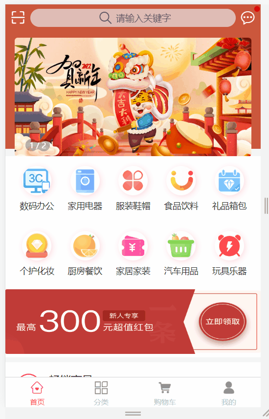 商品列表示意