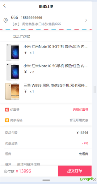 收货地址列表页面