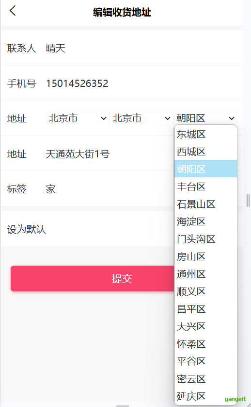 三级联动
