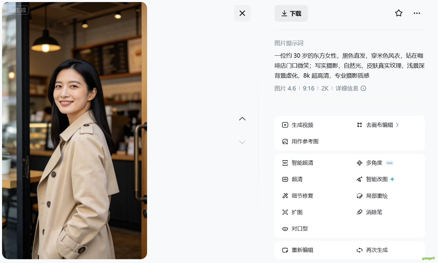 效果图参考