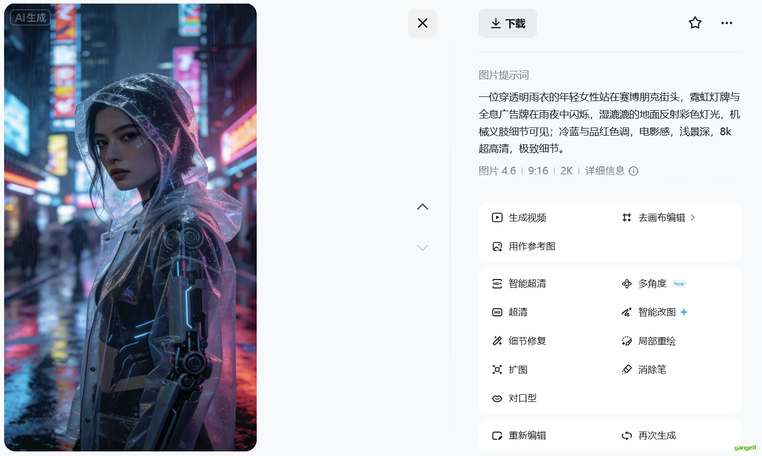 效果图参考