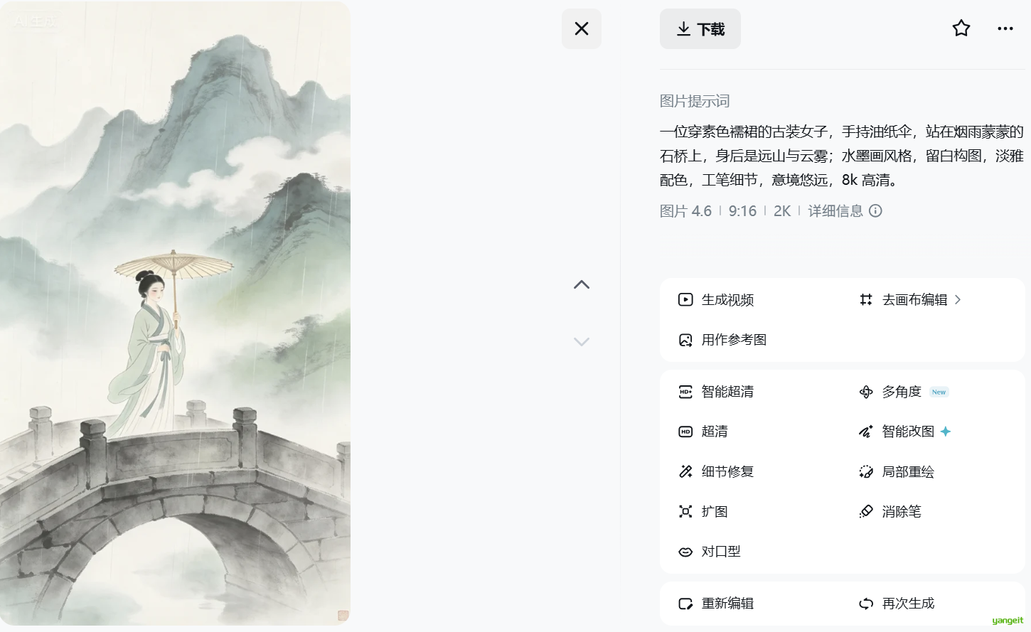 效果图参考